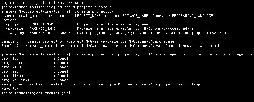 Mac下创建CrossApp工程